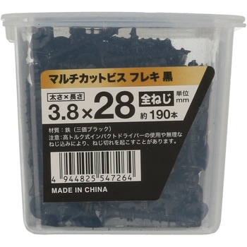 マルチカットビスフレキ付 黒NP 八幡ねじ