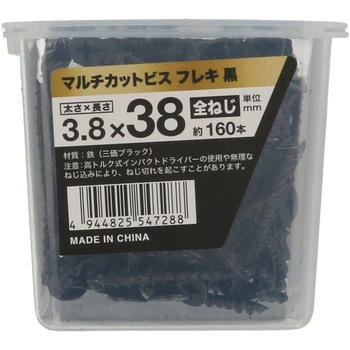 マルチカットビスフレキ付 黒NP 八幡ねじ