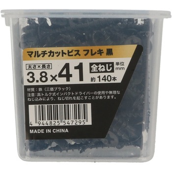 マルチカットビスフレキ付 黒NP 八幡ねじ