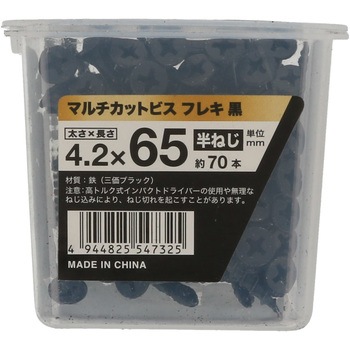 マルチカットビスフレキ付 黒NP 八幡ねじ