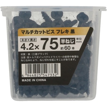 マルチカットビスフレキ付 黒NP 八幡ねじ