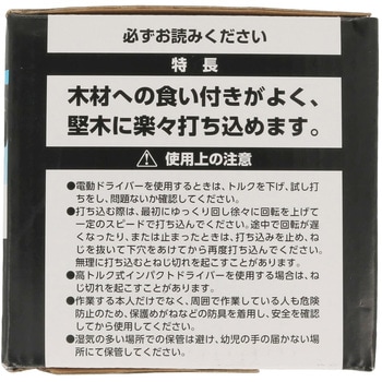 マルチカットビスフレキ付 黒(小箱) 八幡ねじ
