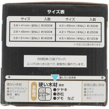 4944825547073 マルチカットビスフレキ付 黒(小箱) 1箱(500本) 八幡