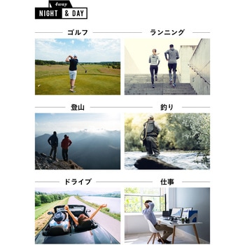 4WAYオーバーグラス アクティー