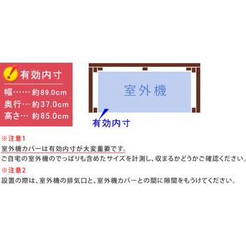 DNS-N0707 収納庫付室外機カバー 1台 住まいスタイル 【通販サイト