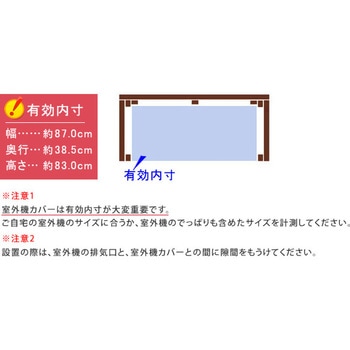 モダンエアコンカバー 住まいスタイル