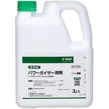 パワーガイザー液剤 BASF(ビーエーエスエフ) 農耕地用 【通販モノタロウ】