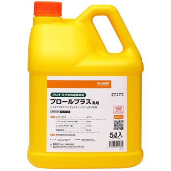 プロールプラス乳剤 BASF(ビーエーエスエフ)