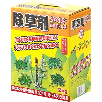カペレン粒剤2．5 アグロカネショウ