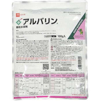 アルバリン顆粒水溶剤 アグロカネショウ