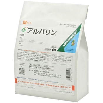 アルバリン粒剤 アグロカネショウ