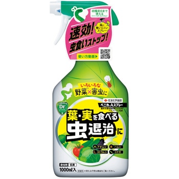 ベニカAスプレー KINCHO園芸