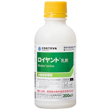 ロイヤント乳剤 ダウ・ケミカル
