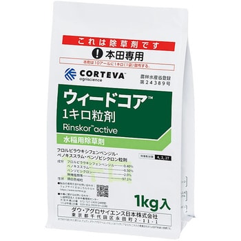 ウィードコア1キロ粒剤 1袋(1kg) ダウ・ケミカル 【通販モノタロウ】