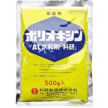 ポリオキシンAL水和剤 科研製薬