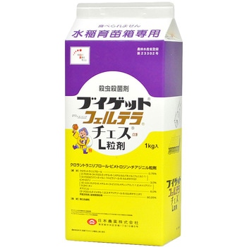 ブイゲットフェルテラチェスL粒剤 日本農薬