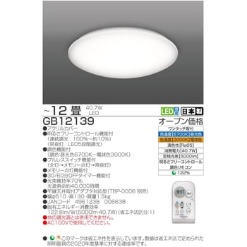 GB12139 LED シーリングライト 調光調色タイプ 12畳 タキズミ(TAKIZUMI