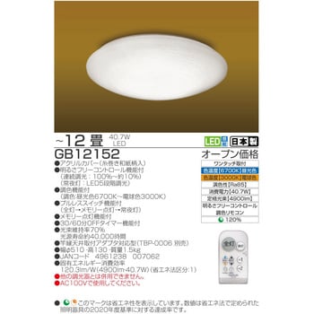 GB12152 LED シーリングライト 調光調色タイプ 12畳 タキズミ(TAKIZUMI