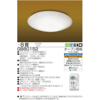 LED シーリングライト 調光調色タイプ 8畳 タキズミ(TAKIZUMI)