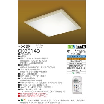 LED シーリングライト 調光調色タイプ 8畳 タキズミ(TAKIZUMI)