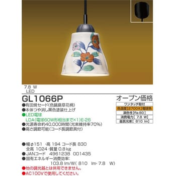 GL1066P LED 小型ペンダント タキズミ(TAKIZUMI) 電球色 ワンタッチ