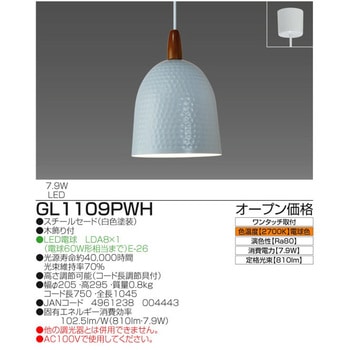 LED インテリアペンダント タキズミ(TAKIZUMI)