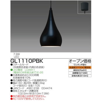 LED インテリアペンダント - タキズミ(TAKIZUMI)