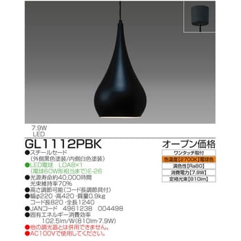 GL1112PBK LED インテリアペンダント タキズミ(TAKIZUMI) 電球色