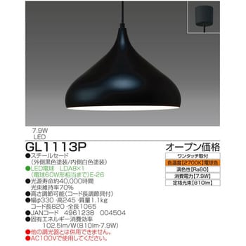 GL1113P LED インテリアペンダント 瀧住電機工業-