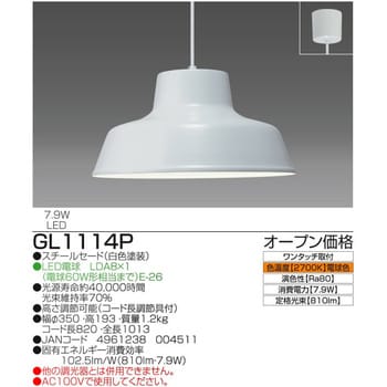 GL1114P LED インテリアペンダント タキズミ(TAKIZUMI) 電球色