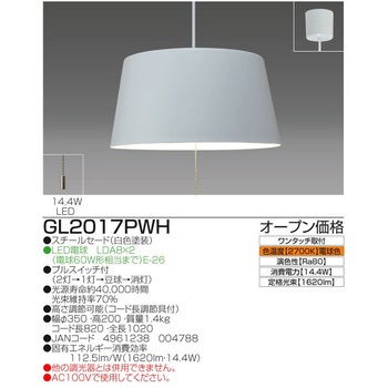 LED インテリアペンダント タキズミ(TAKIZUMI)