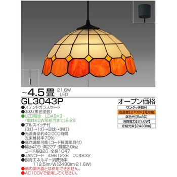 LED インテリアペンダント タキズミ(TAKIZUMI)