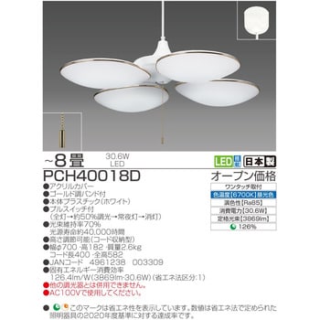 PCH40018D LED シャンデリア 8畳 タキズミ(TAKIZUMI) 昼光色 消費電力