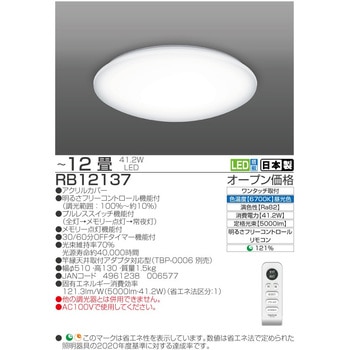 LED シーリングライト 調光タイプ 12畳 タキズミ(TAKIZUMI)