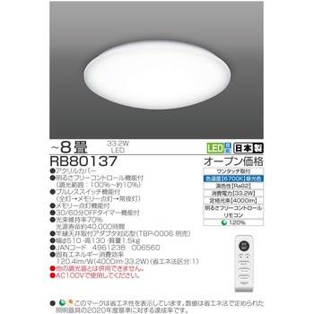 LED シーリングライト 調光タイプ 8畳 タキズミ(TAKIZUMI)