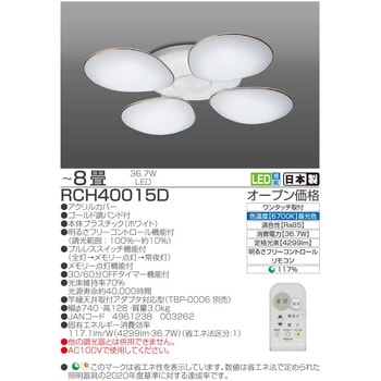 RCH40015D LED シャンデリア 8畳 タキズミ(TAKIZUMI) 昼光色 消費電力