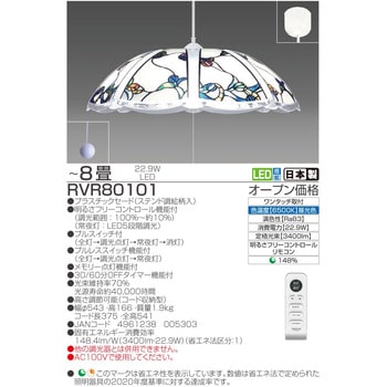 RVR80101 LED ペンダントライト 洋風 8畳 タキズミ(TAKIZUMI) 昼光色