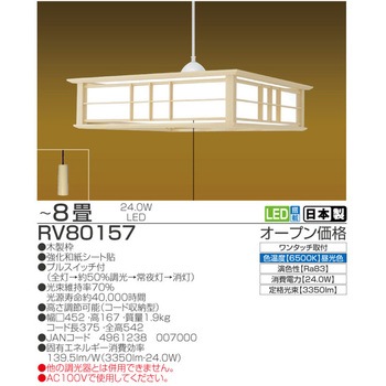 LED シーリングライト 調光タイプ 8畳 タキズミ(TAKIZUMI)