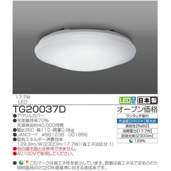 TG20037D LED 小型シーリングライト タキズミ(TAKIZUMI) 昼光色 Ra82