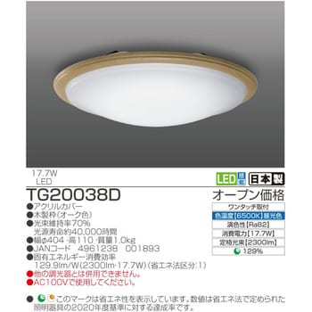 TG20038D LED 小型シーリングライト タキズミ(TAKIZUMI) 昼光色 Ra82