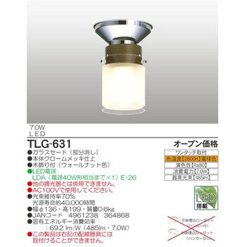 TLG-631 LED 小型シーリングライト タキズミ(TAKIZUMI) 電球色 Ra80