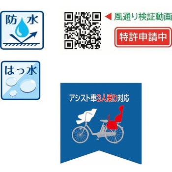 サイクルカバー 雨ニモ負ケズ風ニモ負ケズ Kawasumi(川住製作所)