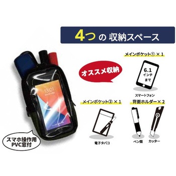 ワークポーチR Kawasumi(川住製作所)