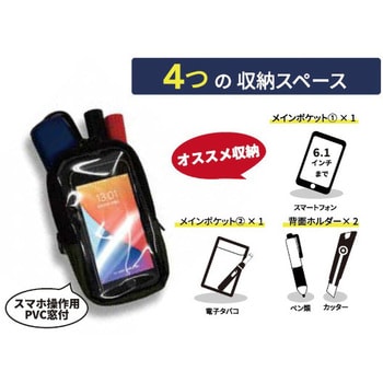 ワークポーチR Kawasumi(川住製作所)