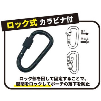 ワークポーチO Kawasumi(川住製作所)