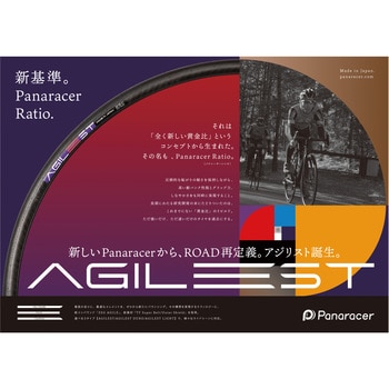 F725-AGL-B AGILEST LIGHT(アジリストライト) 1本 Panaracer 