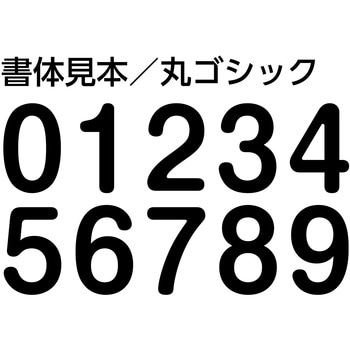 【文字指定可能】構内用標識 高さ制限