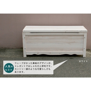 天然木製ボックスベンチ コンパクト 住まいスタイル