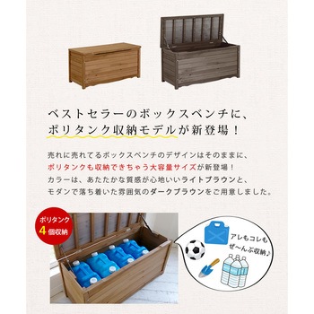 天然木製ボックスベンチL 住まいスタイル