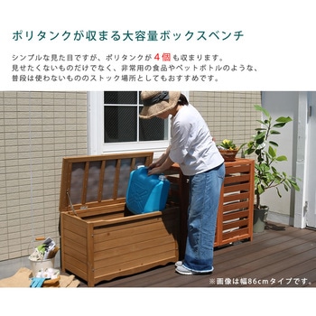 天然木製ボックスベンチL 住まいスタイル